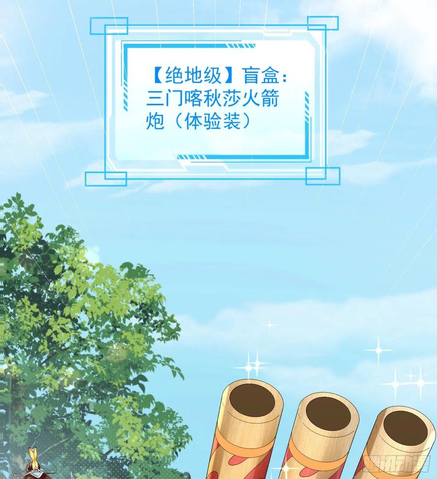 签到盲盒称霸修真界 - 01 刚穿越就要赴死？ - 第59张图