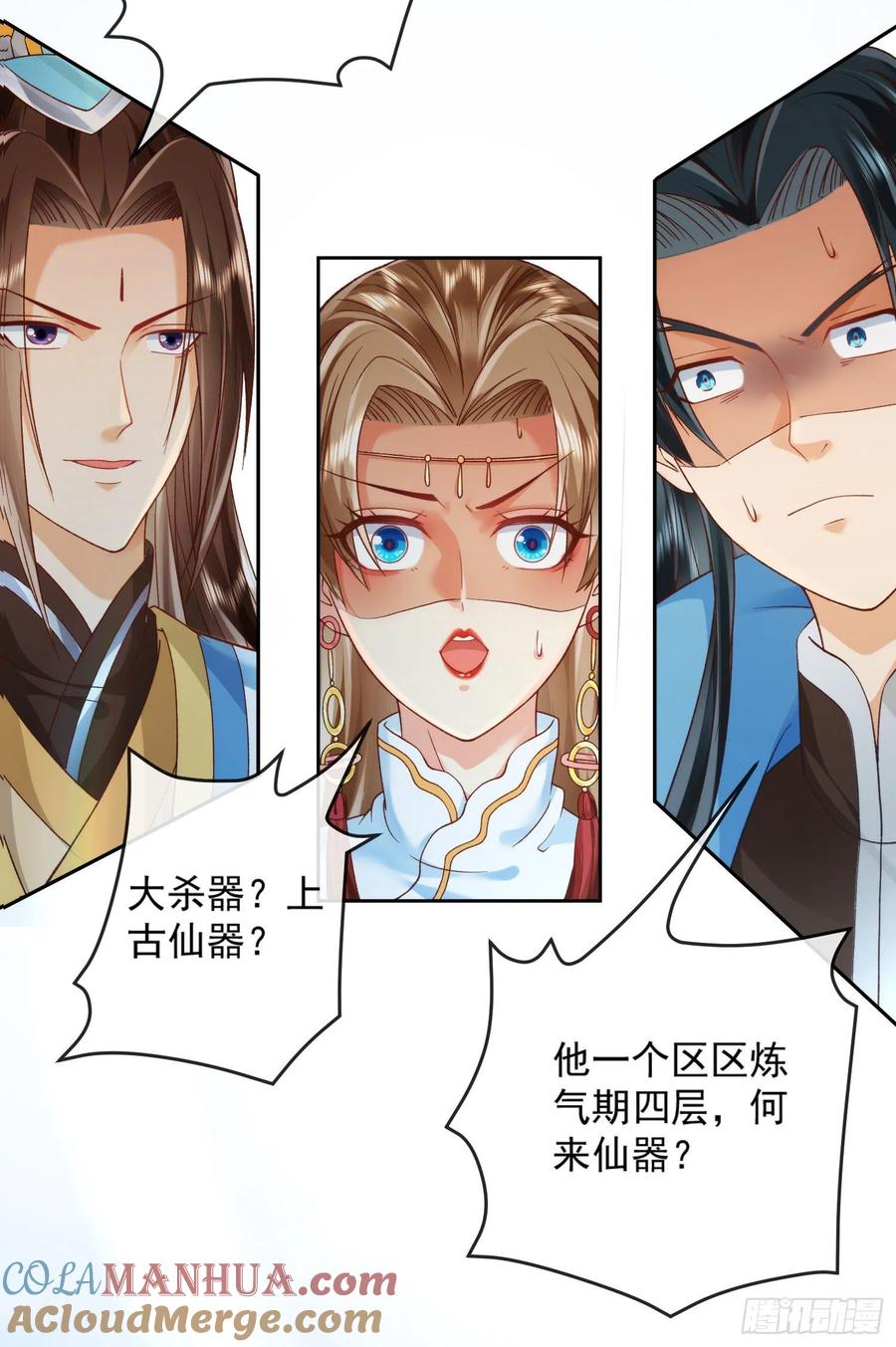 签到盲盒称霸修真界 - 01 刚穿越就要赴死？ - 第61张图