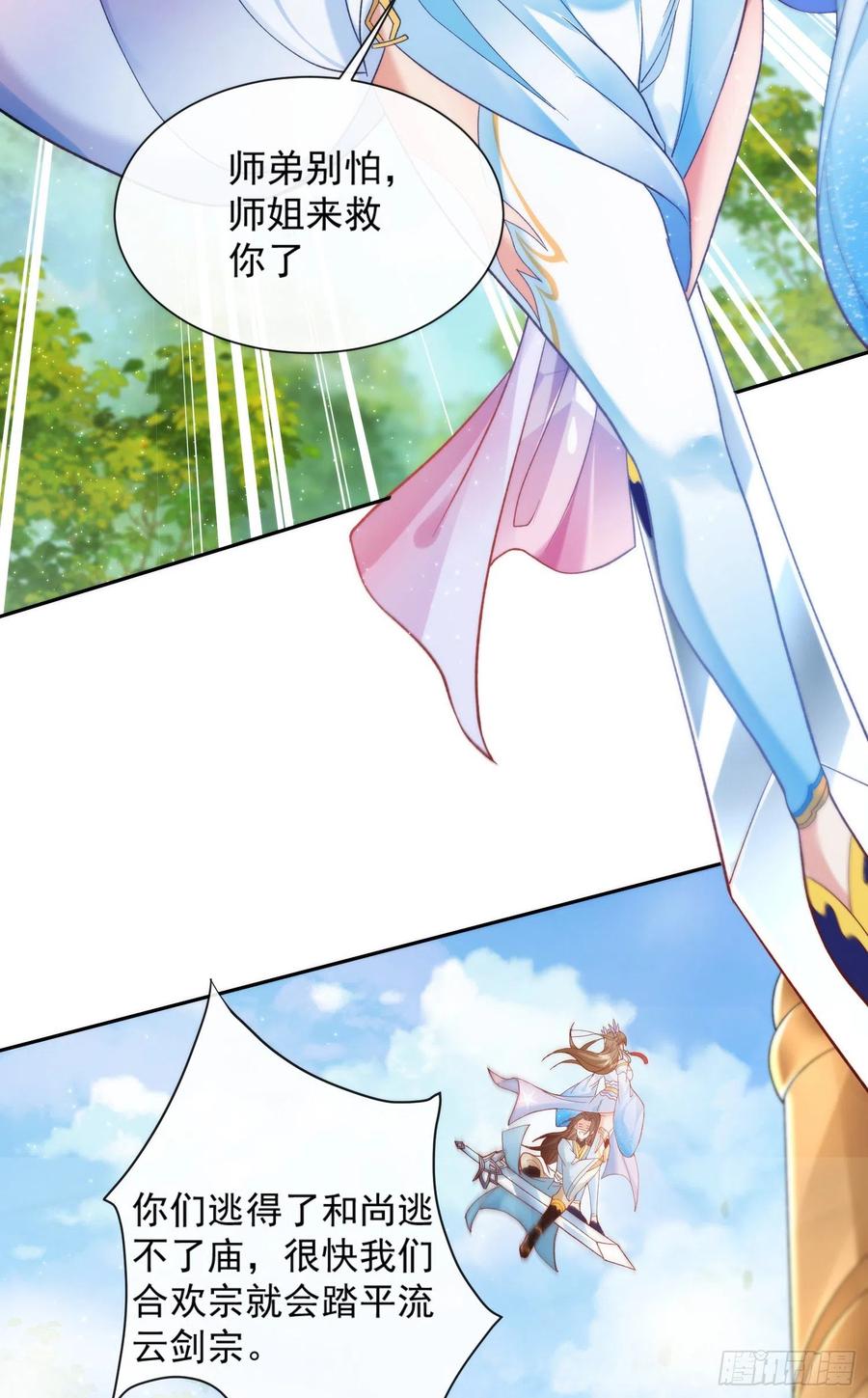 签到盲盒称霸修真界 - 01 刚穿越就要赴死？ - 第29张图