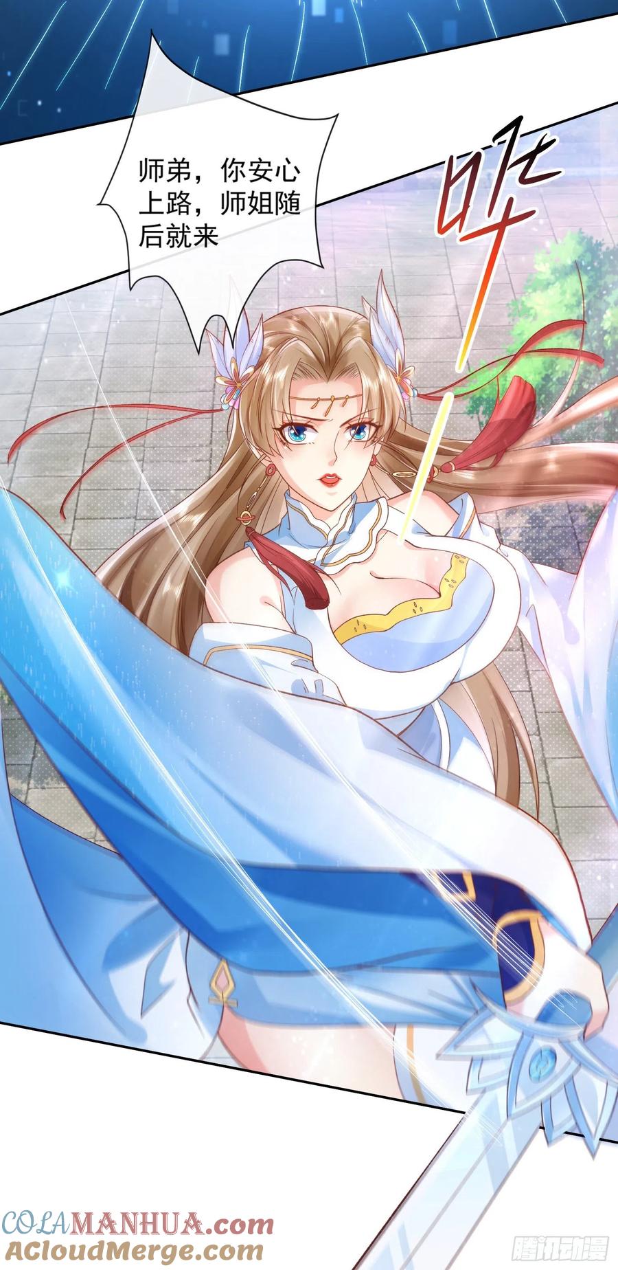 签到盲盒称霸修真界 - 01 刚穿越就要赴死？ - 第55张图