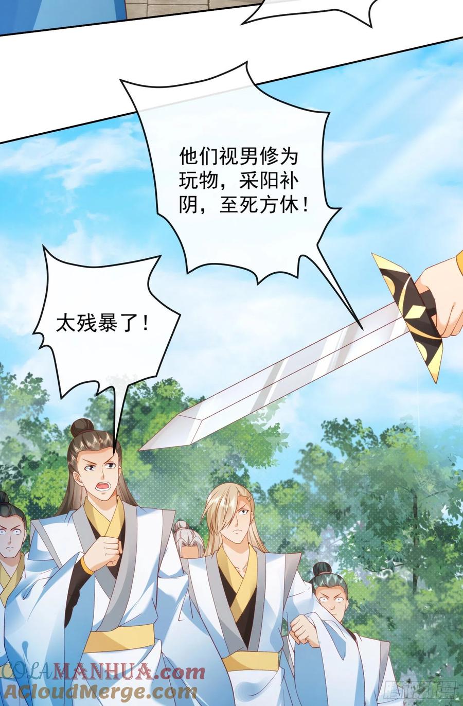 签到盲盒称霸修真界 - 01 刚穿越就要赴死？ - 第43张图