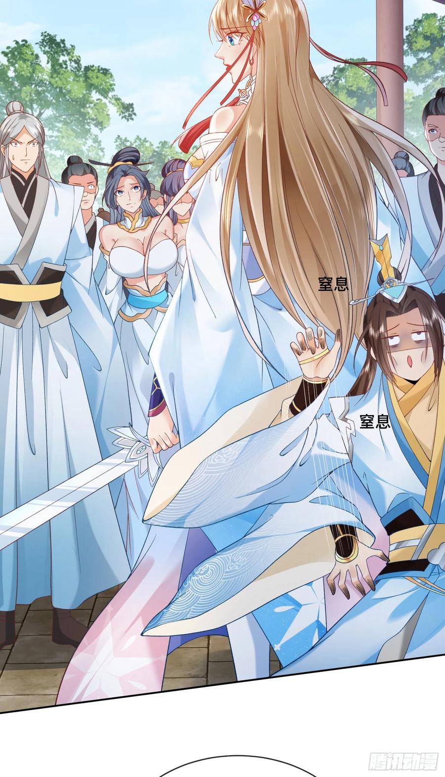 签到盲盒称霸修真界 - 01 刚穿越就要赴死？ - 第36张图