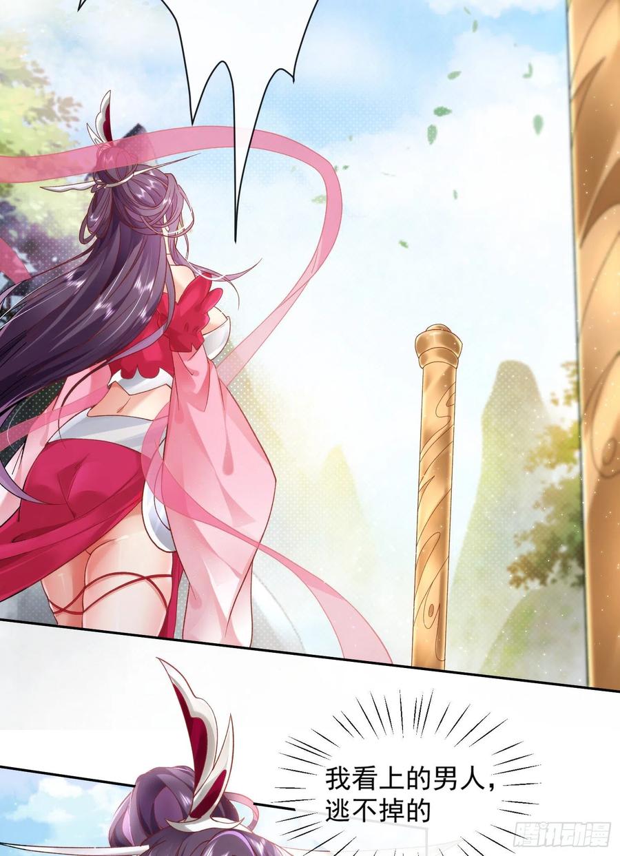 签到盲盒称霸修真界 - 01 刚穿越就要赴死？ - 第30张图