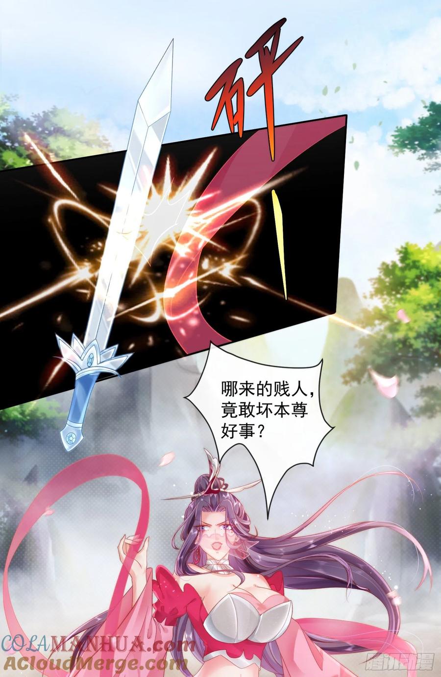 签到盲盒称霸修真界 - 01 刚穿越就要赴死？ - 第25张图