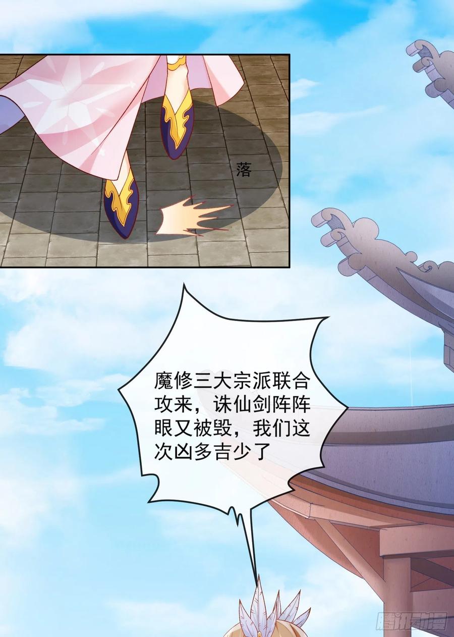 签到盲盒称霸修真界 - 01 刚穿越就要赴死？ - 第35张图