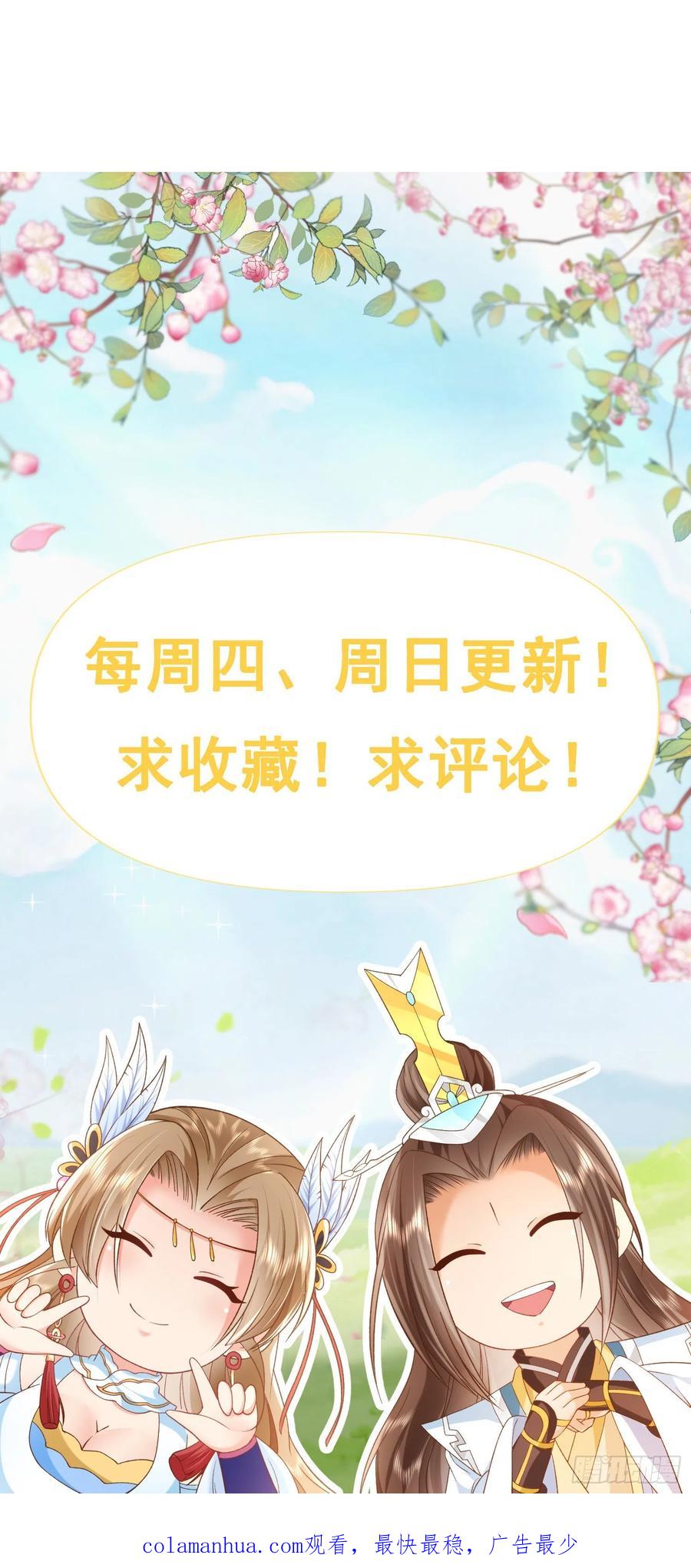 签到盲盒称霸修真界 - 01 刚穿越就要赴死？ - 第62张图