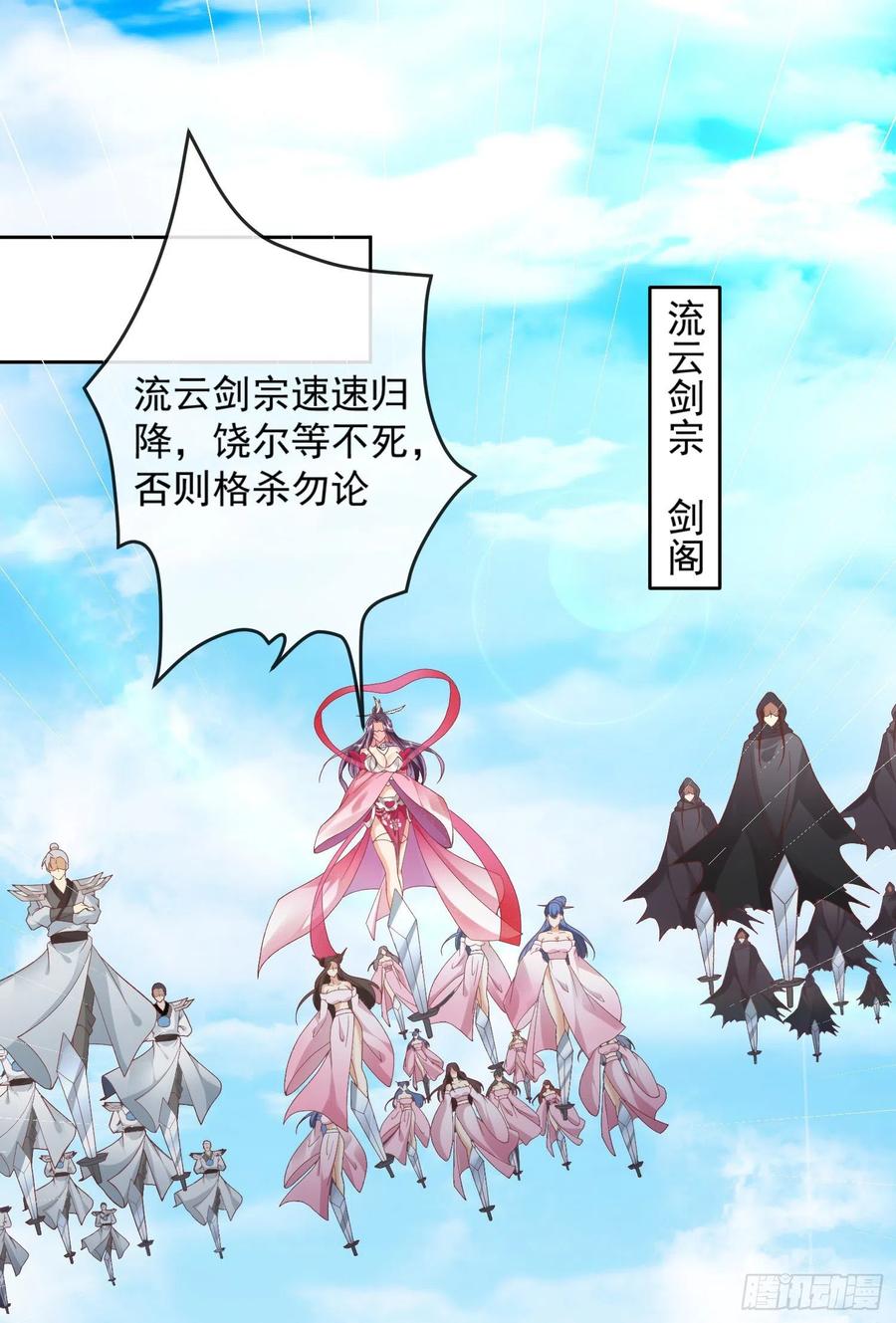 签到盲盒称霸修真界 - 01 刚穿越就要赴死？ - 第33张图