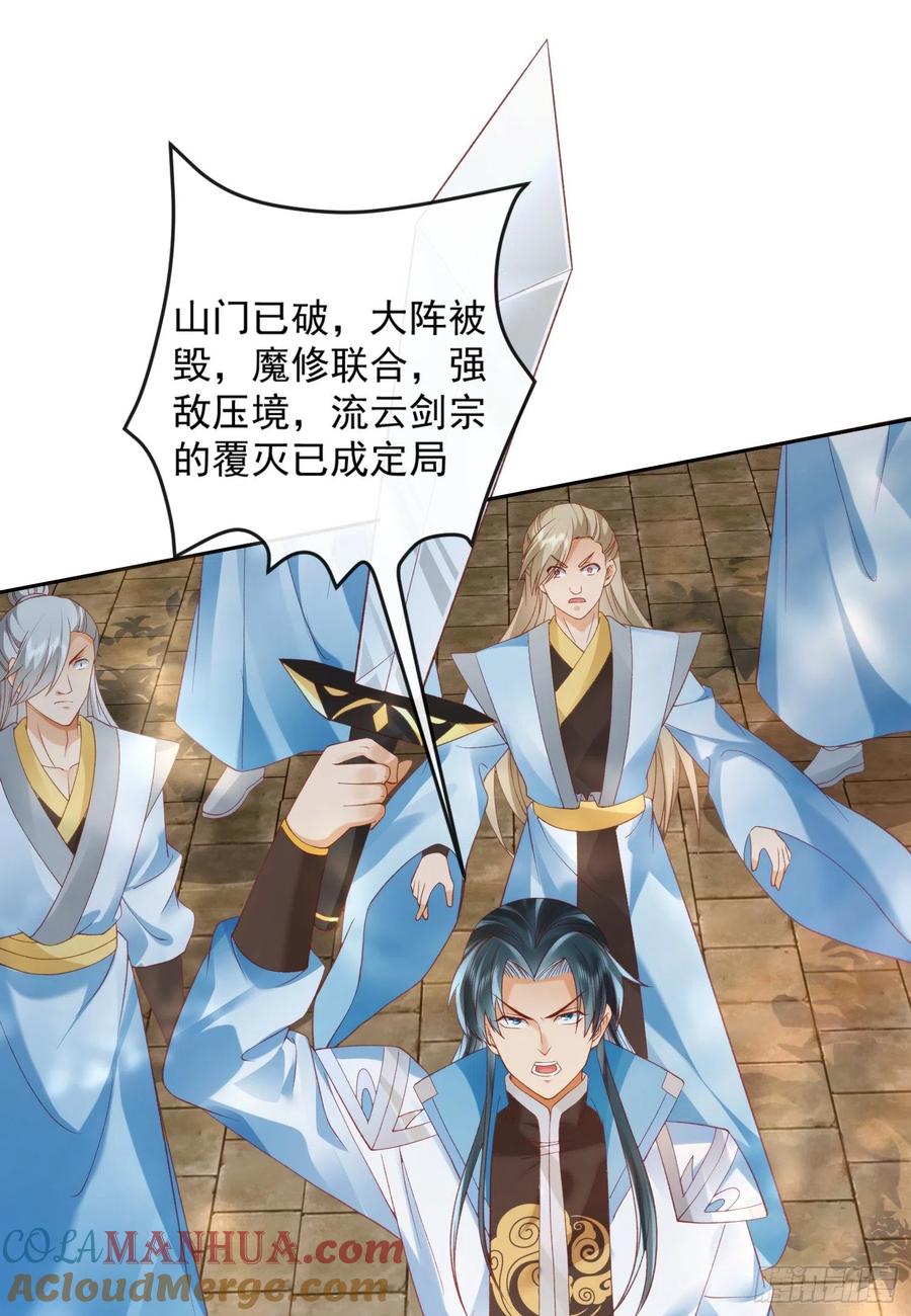 签到盲盒称霸修真界 - 01 刚穿越就要赴死？ - 第40张图