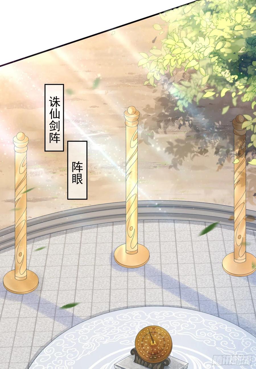 签到盲盒称霸修真界 - 01 刚穿越就要赴死？ - 第5张图