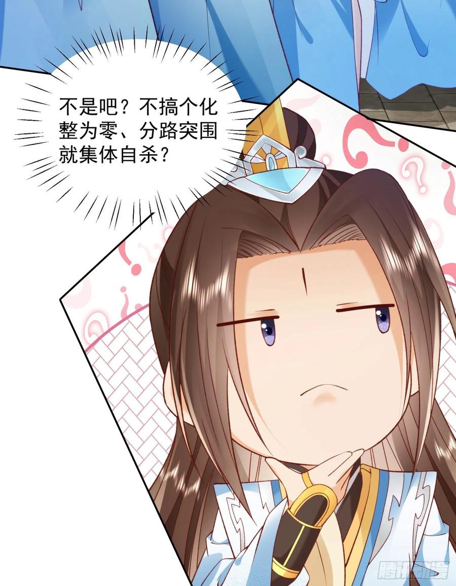 签到盲盒称霸修真界 - 01 刚穿越就要赴死？ - 第48张图