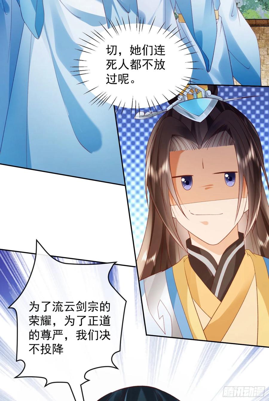 签到盲盒称霸修真界 - 01 刚穿越就要赴死？ - 第44张图