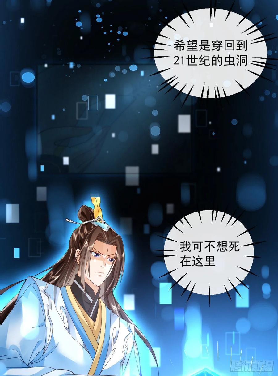 签到盲盒称霸修真界 - 01 刚穿越就要赴死？ - 第57张图