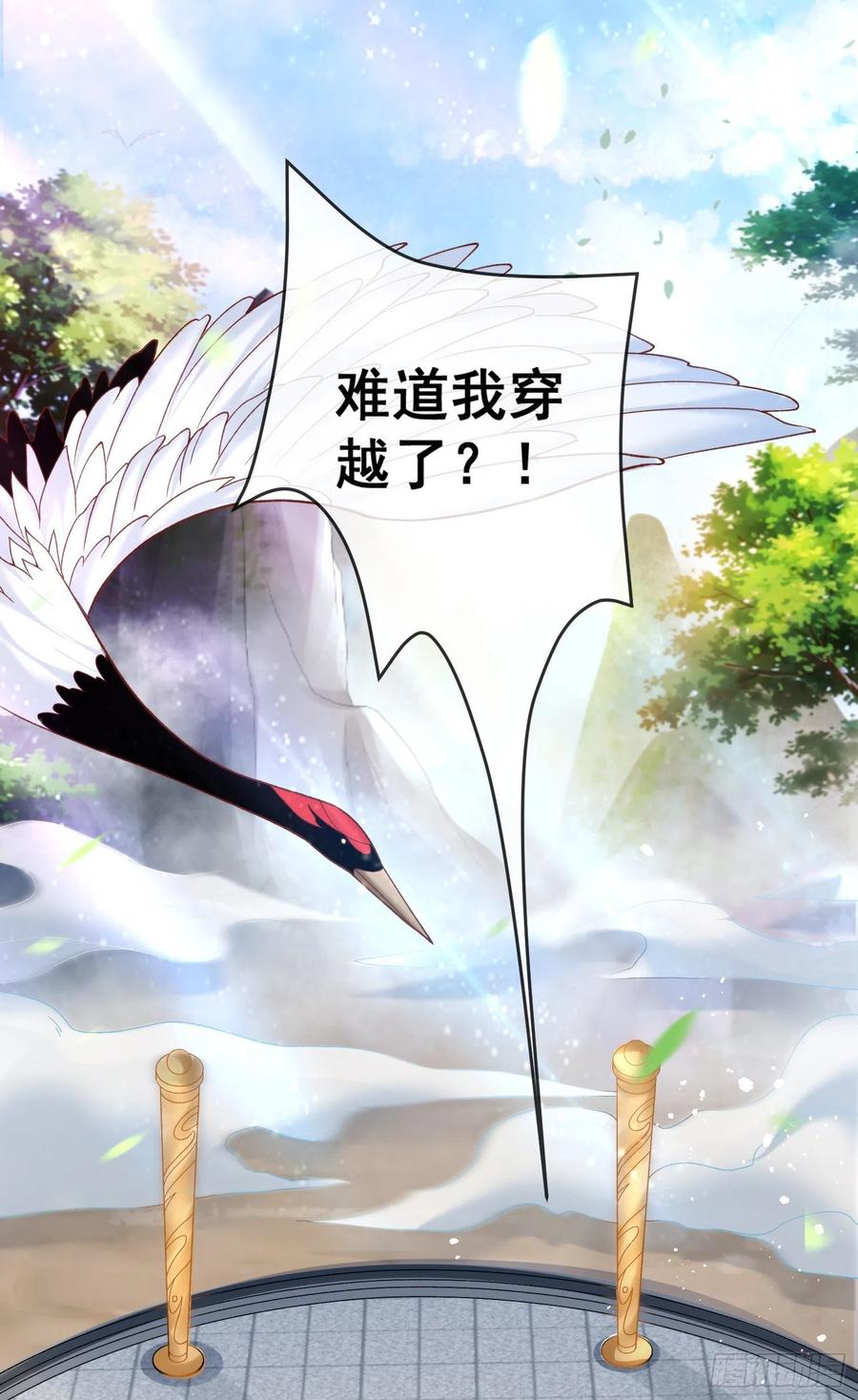 签到盲盒称霸修真界 - 01 刚穿越就要赴死？ - 第17张图