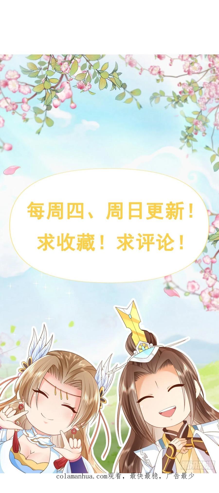 签到盲盒称霸修真界 - 28 替天行道 - 第30张图