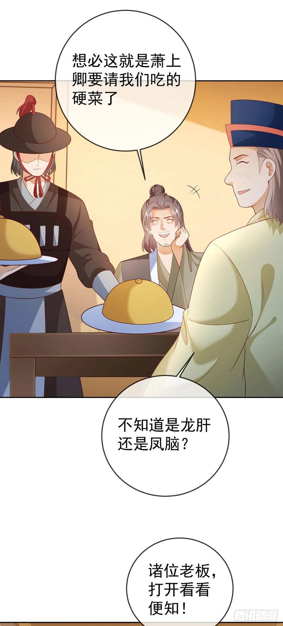 签到盲盒称霸修真界 - 28 替天行道 - 第20张图