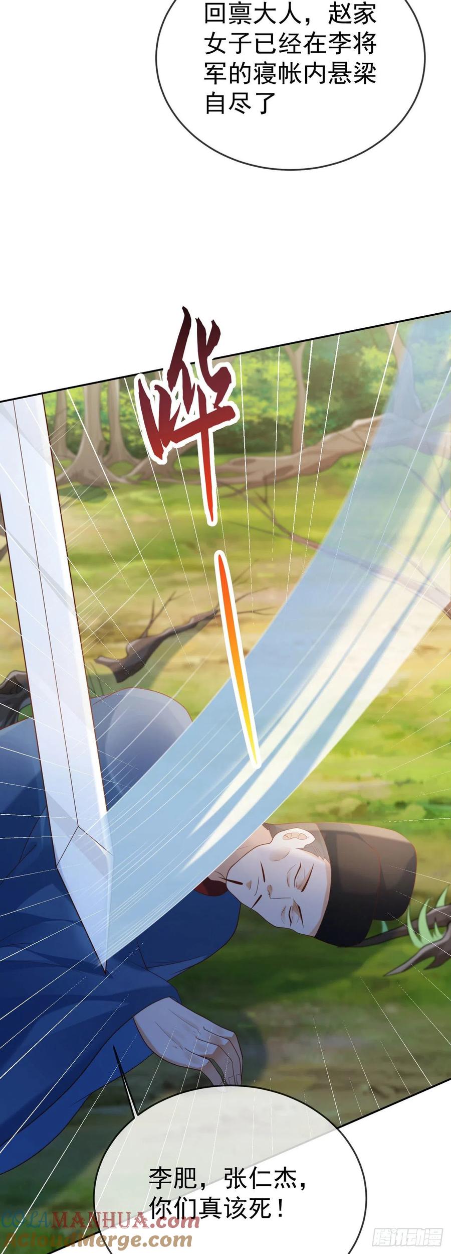 签到盲盒称霸修真界 - 28 替天行道 - 第13张图