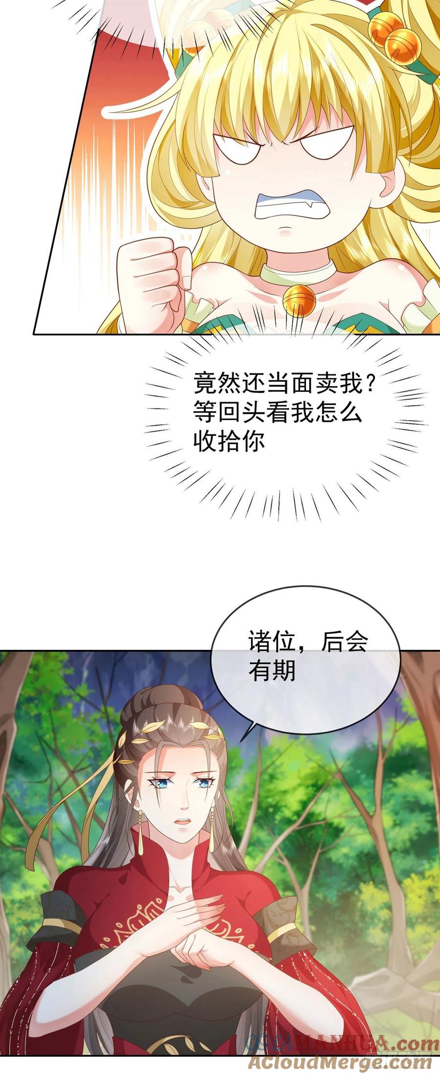 签到盲盒称霸修真界 - 28 替天行道 - 第9张图