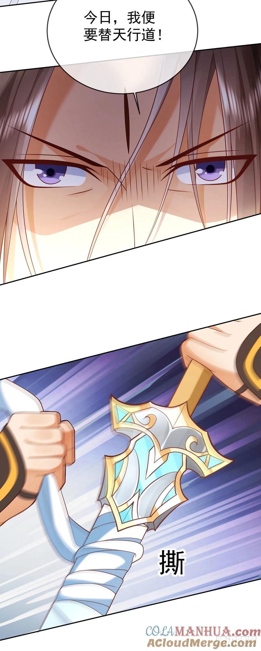 签到盲盒称霸修真界 - 28 替天行道 - 第25张图