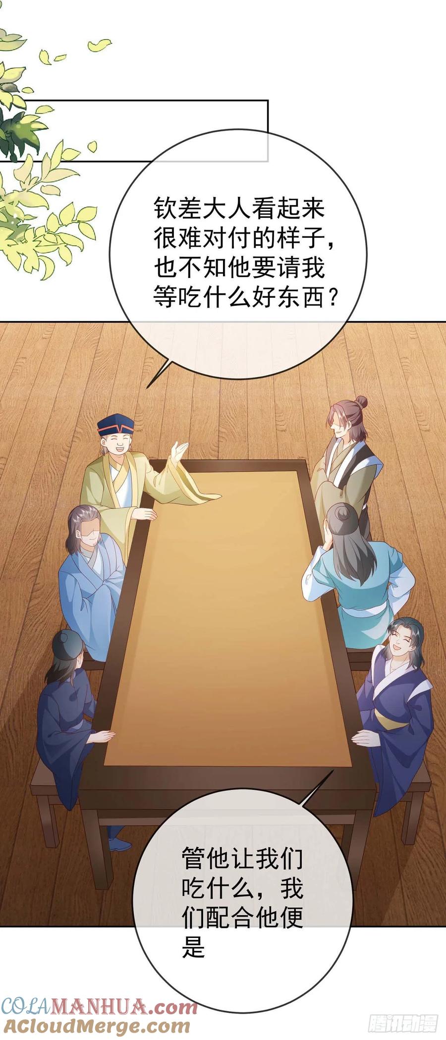 签到盲盒称霸修真界 - 28 替天行道 - 第15张图