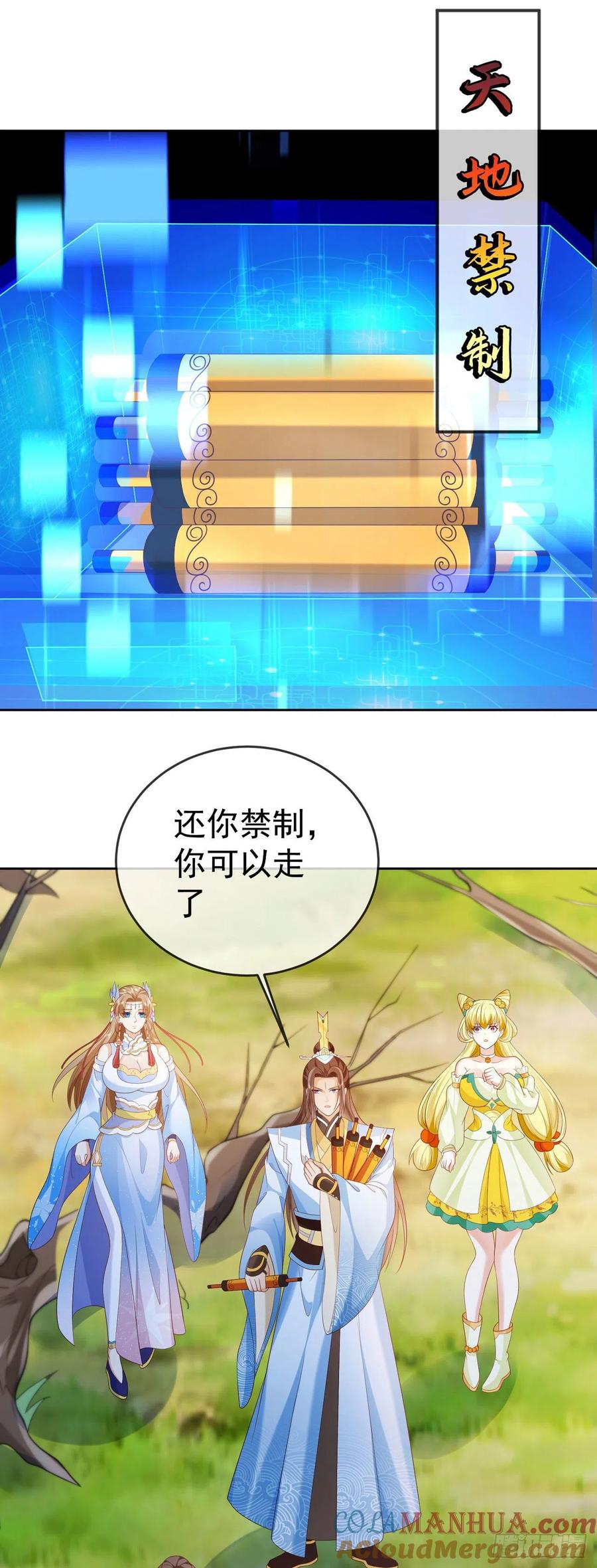 签到盲盒称霸修真界 - 28 替天行道 - 第3张图