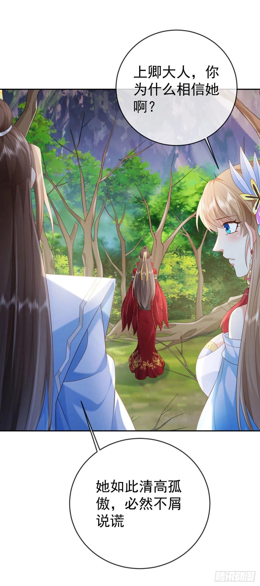 签到盲盒称霸修真界 - 28 替天行道 - 第10张图