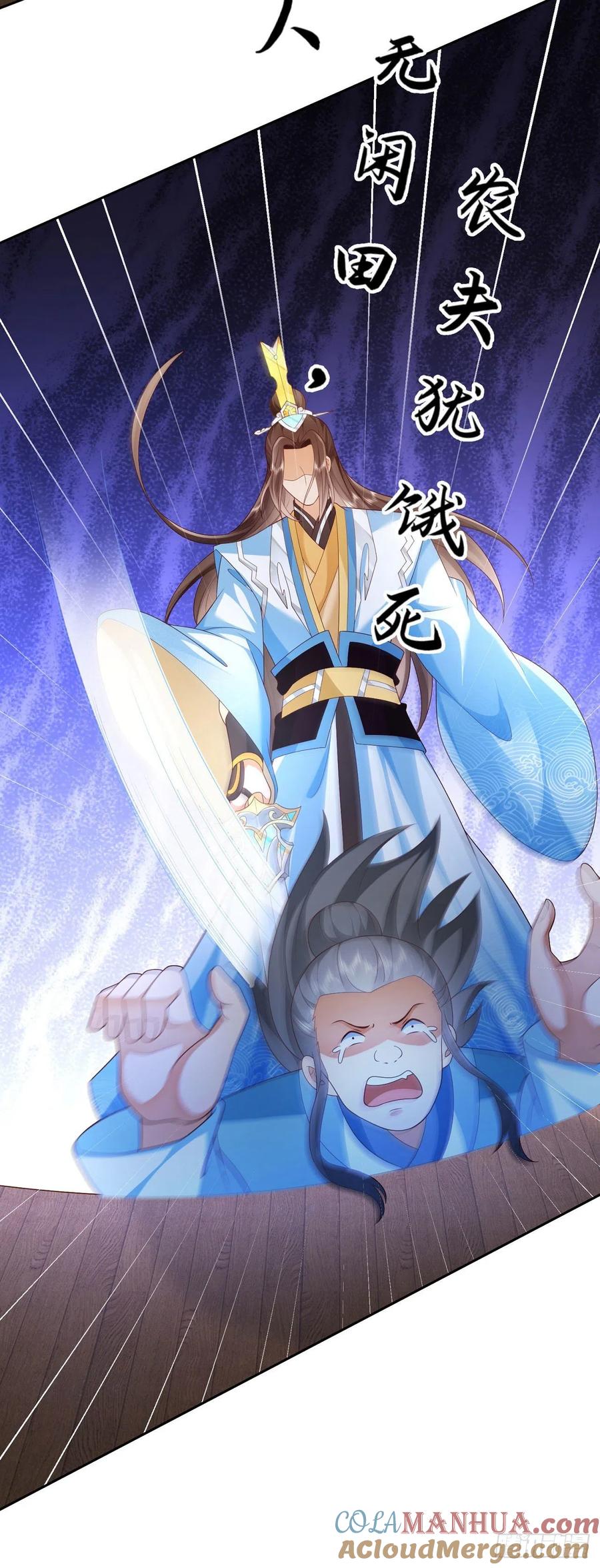 签到盲盒称霸修真界 - 28 替天行道 - 第29张图