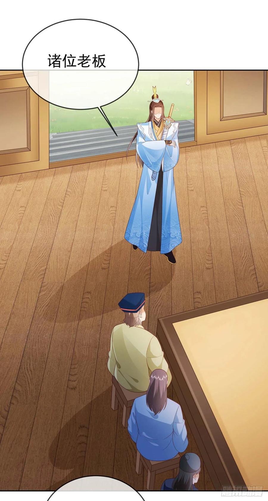 签到盲盒称霸修真界 - 28 替天行道 - 第18张图