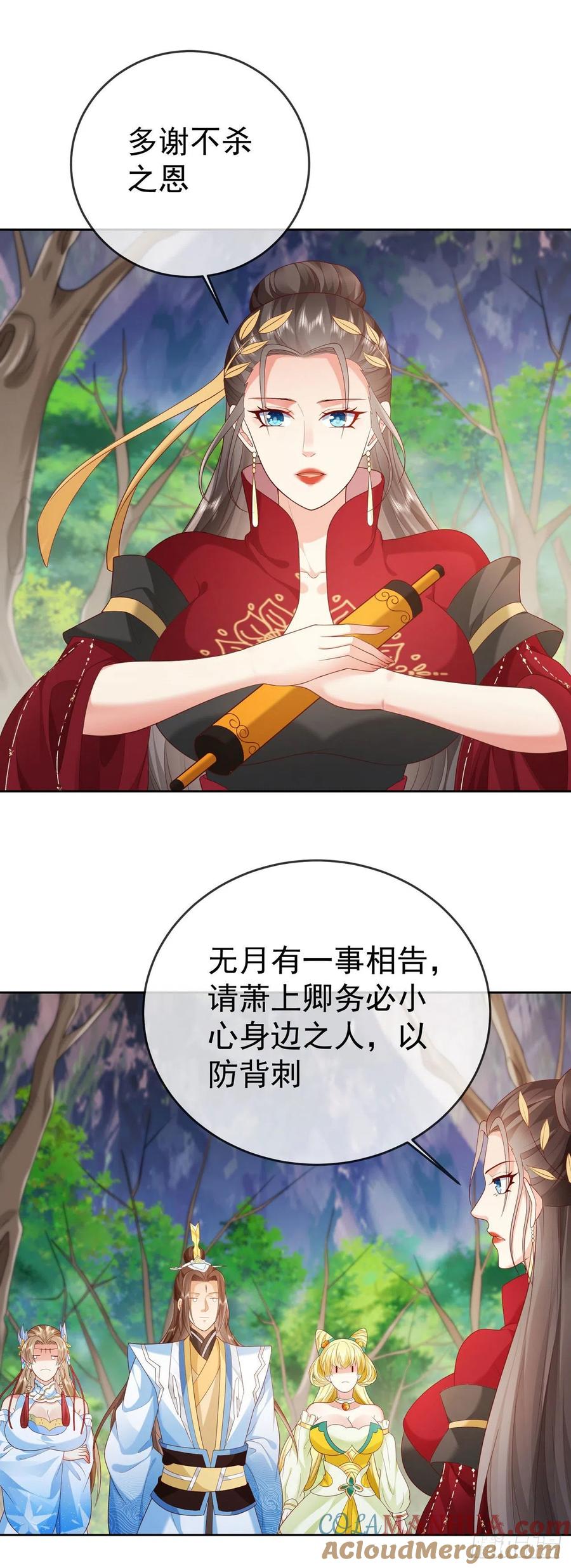 签到盲盒称霸修真界 - 28 替天行道 - 第7张图