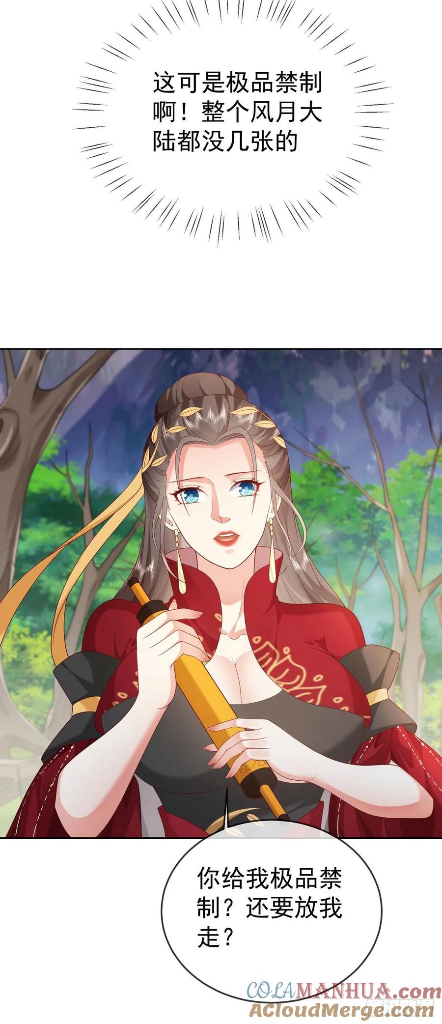 签到盲盒称霸修真界 - 28 替天行道 - 第5张图