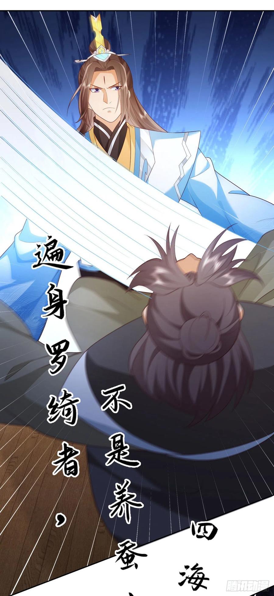 签到盲盒称霸修真界 - 28 替天行道 - 第28张图