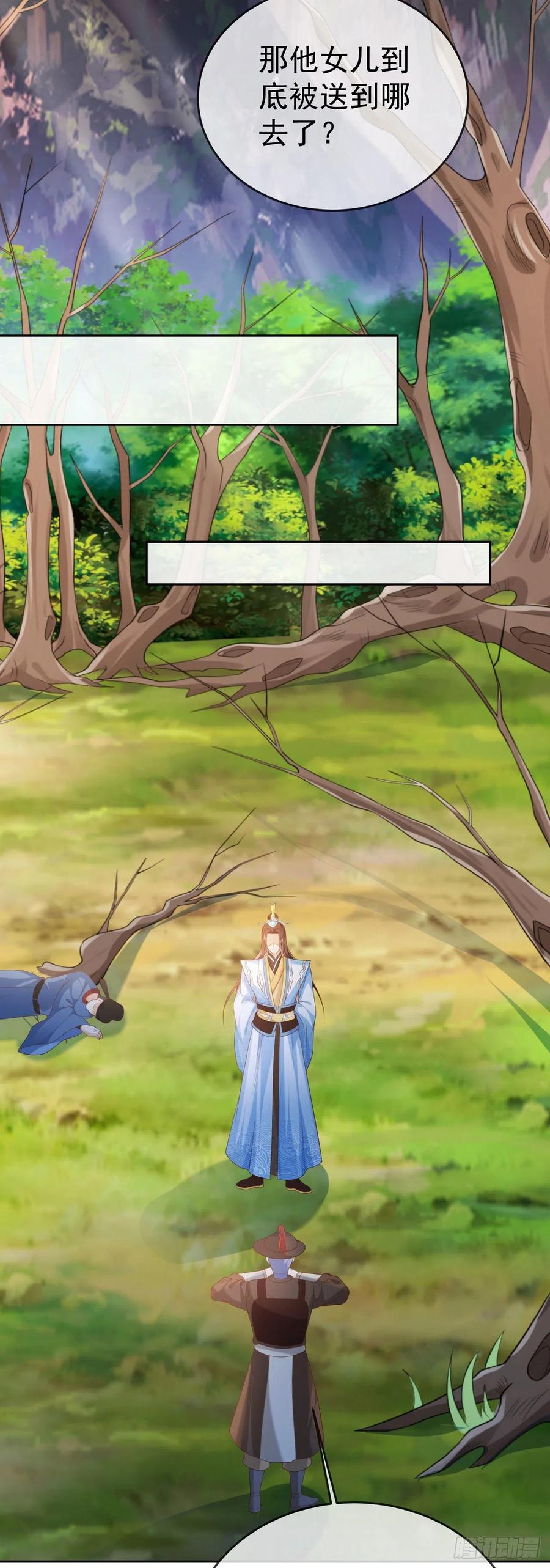 签到盲盒称霸修真界 - 28 替天行道 - 第12张图