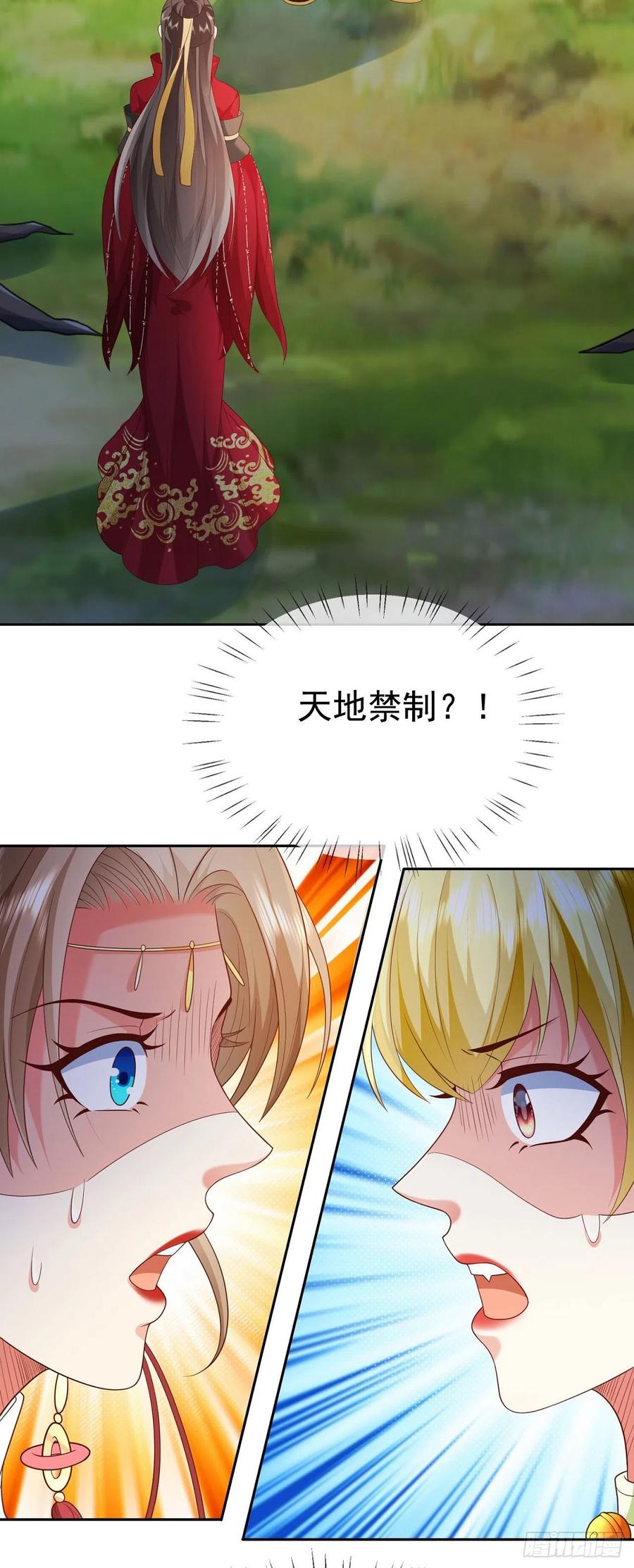 签到盲盒称霸修真界 - 28 替天行道 - 第4张图