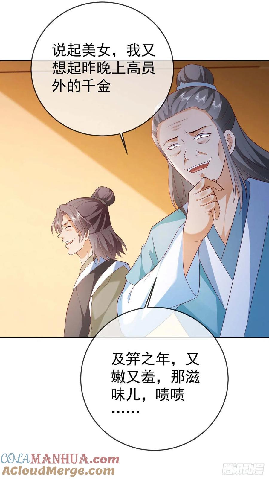 签到盲盒称霸修真界 - 28 替天行道 - 第17张图