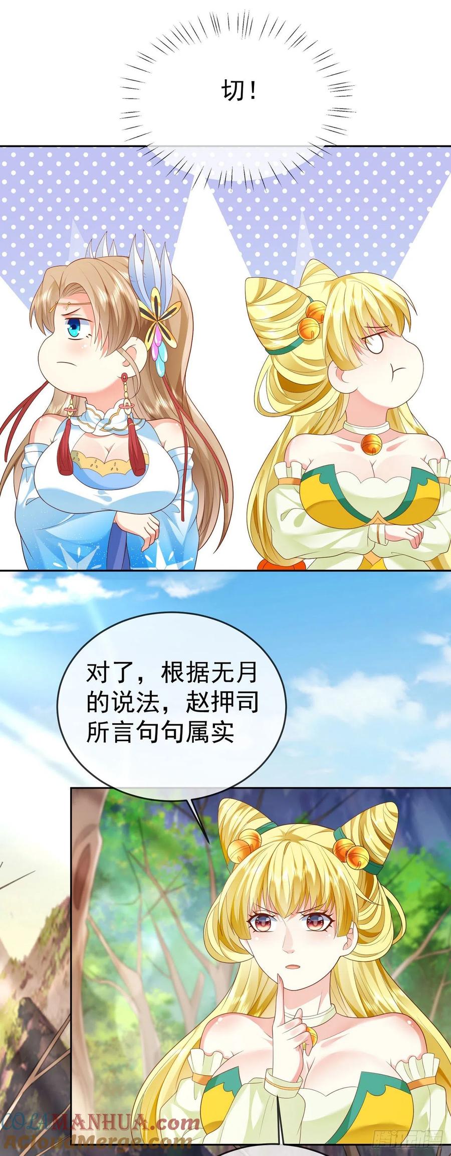 签到盲盒称霸修真界 - 28 替天行道 - 第11张图