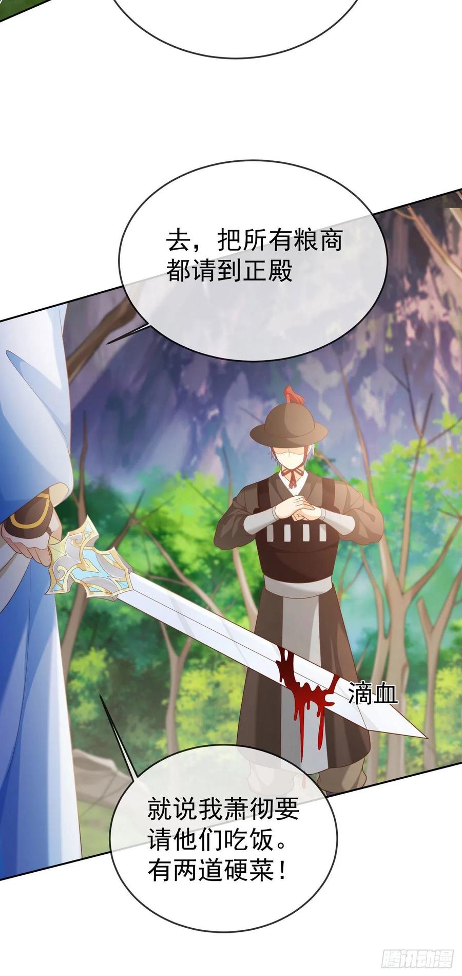 签到盲盒称霸修真界 - 28 替天行道 - 第14张图