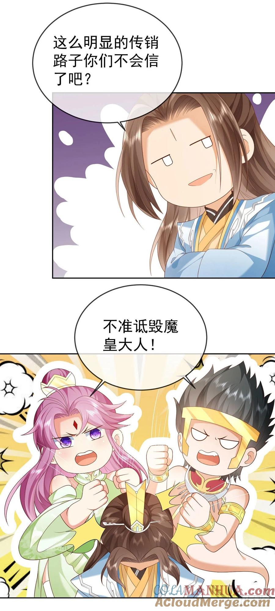 签到盲盒称霸修真界 - 29 往事八千年 - 第31张图