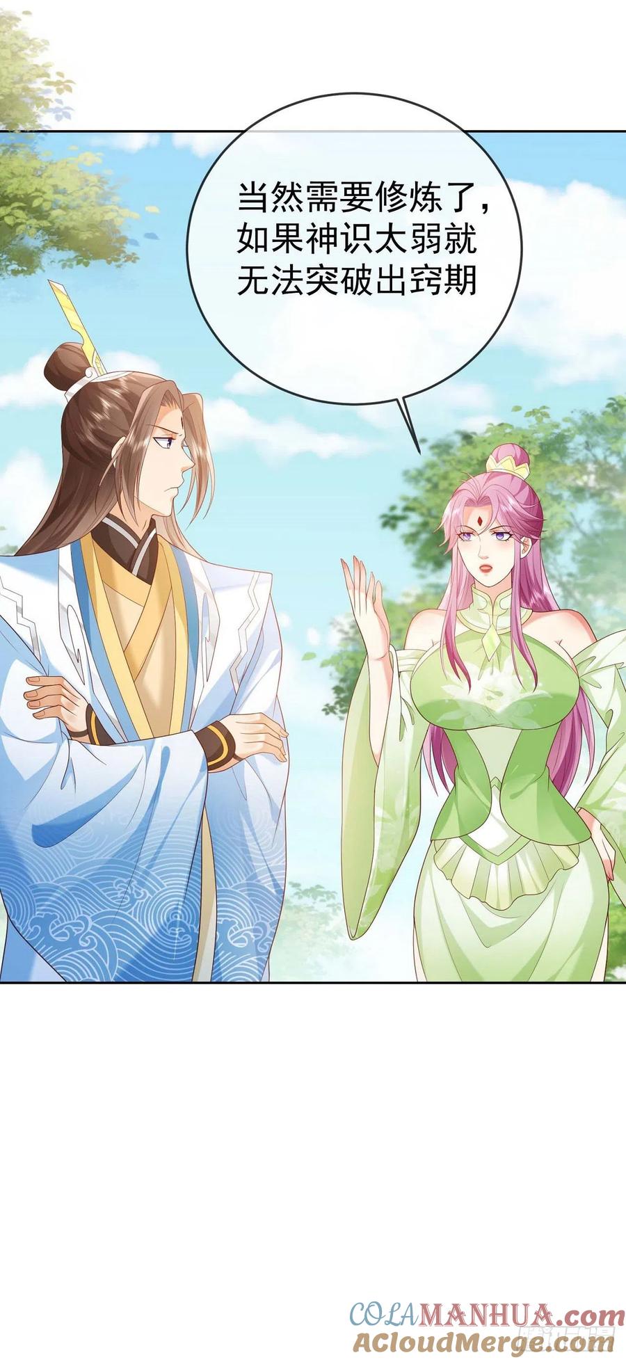 签到盲盒称霸修真界 - 29 往事八千年 - 第17张图