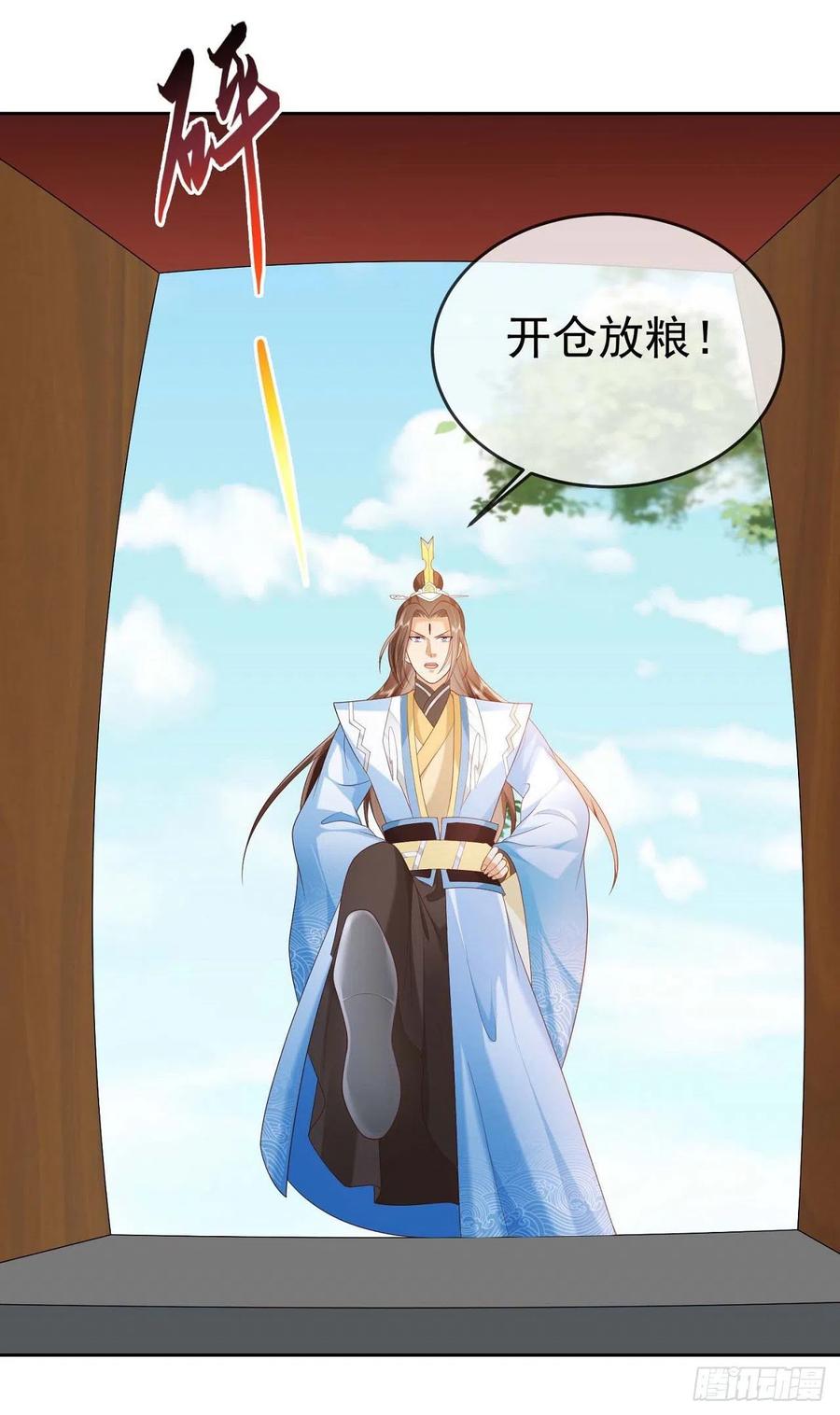 签到盲盒称霸修真界 - 29 往事八千年 - 第12张图