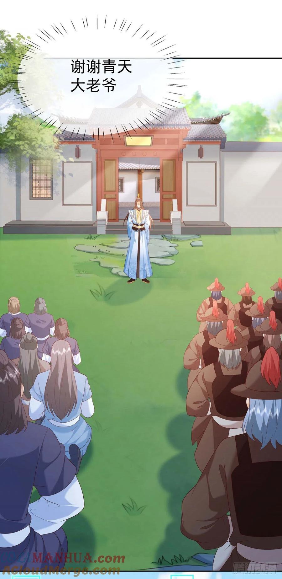 签到盲盒称霸修真界 - 29 往事八千年 - 第13张图