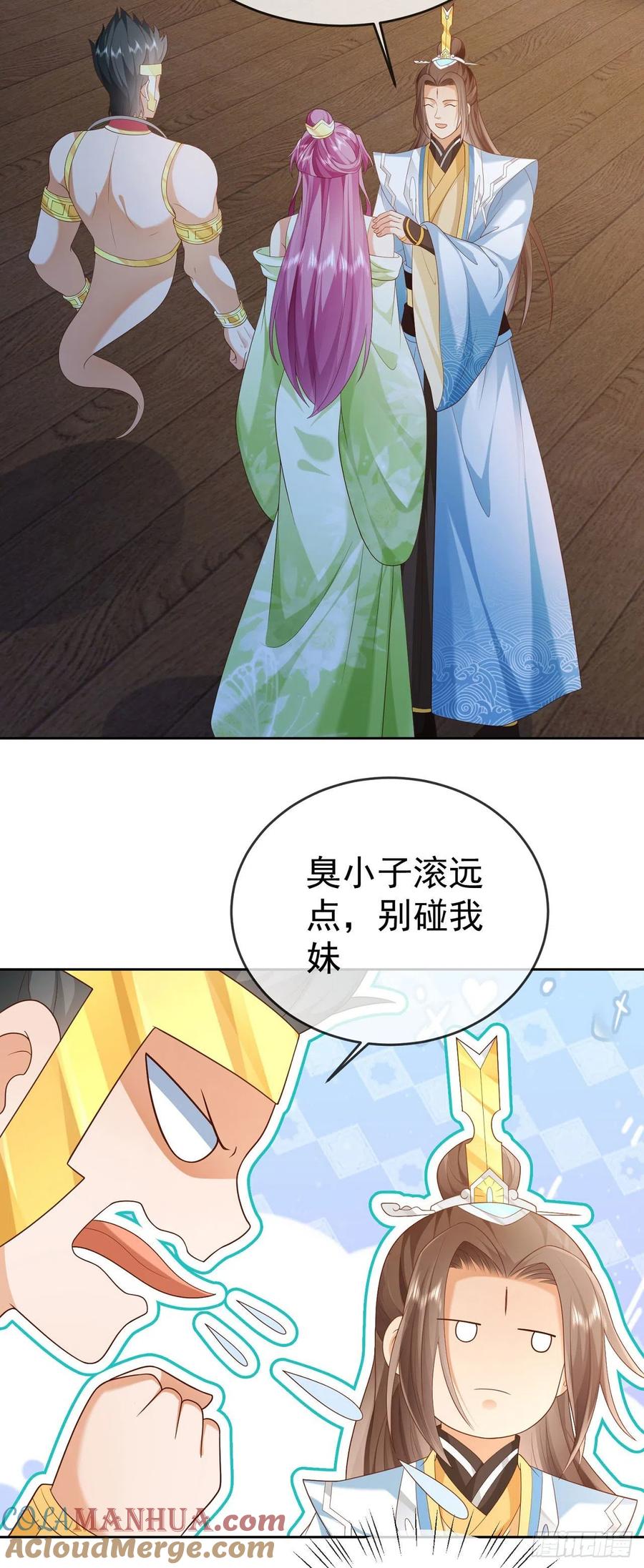 签到盲盒称霸修真界 - 29 往事八千年 - 第27张图