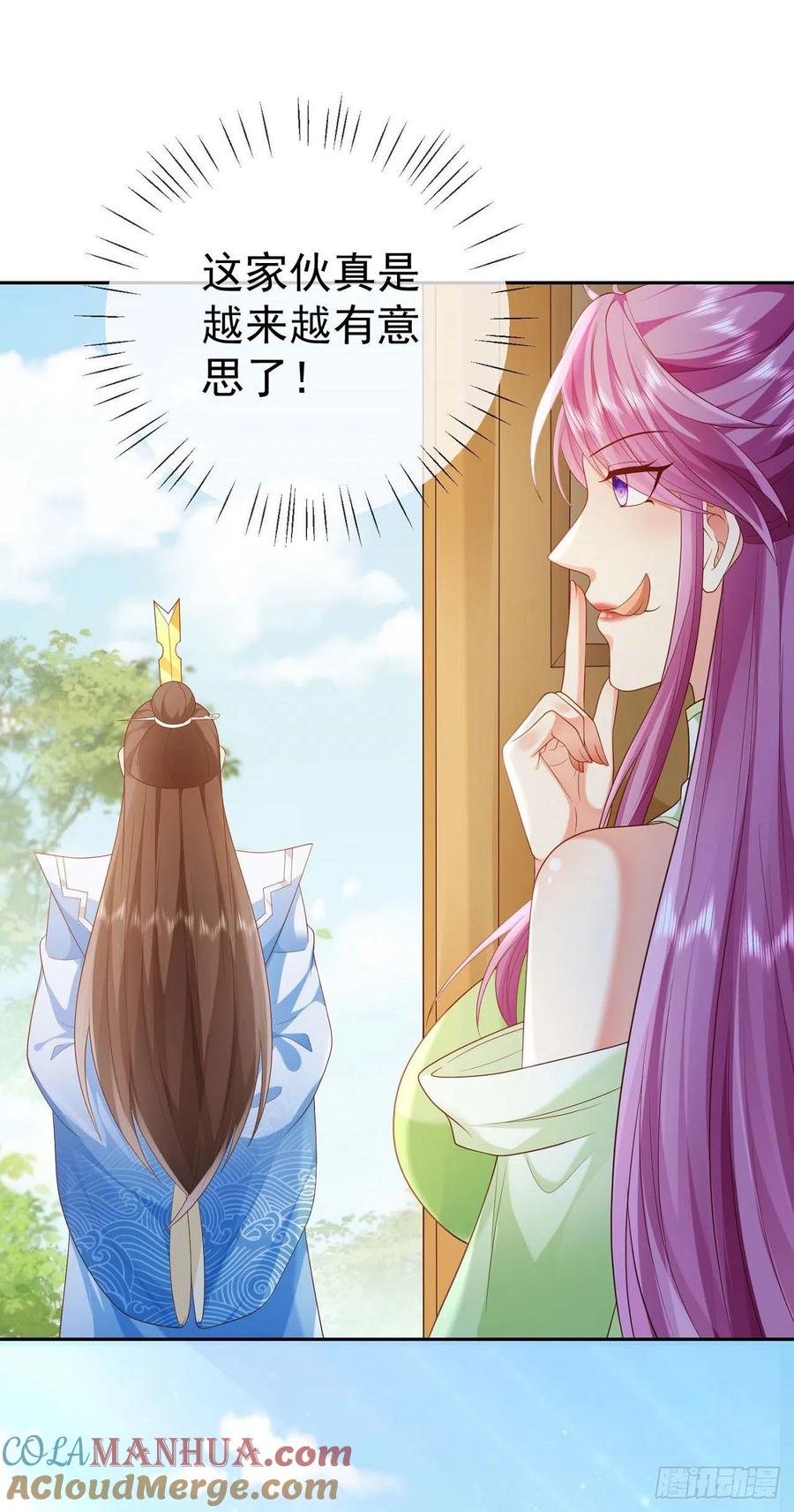 签到盲盒称霸修真界 - 29 往事八千年 - 第7张图