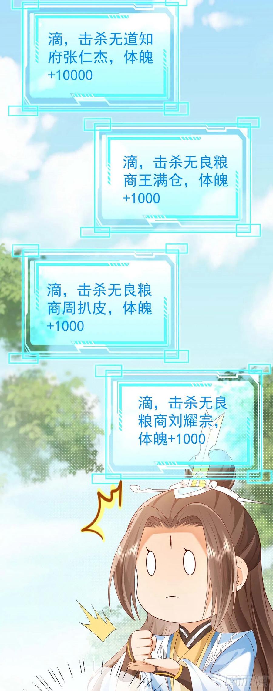 签到盲盒称霸修真界 - 29 往事八千年 - 第14张图