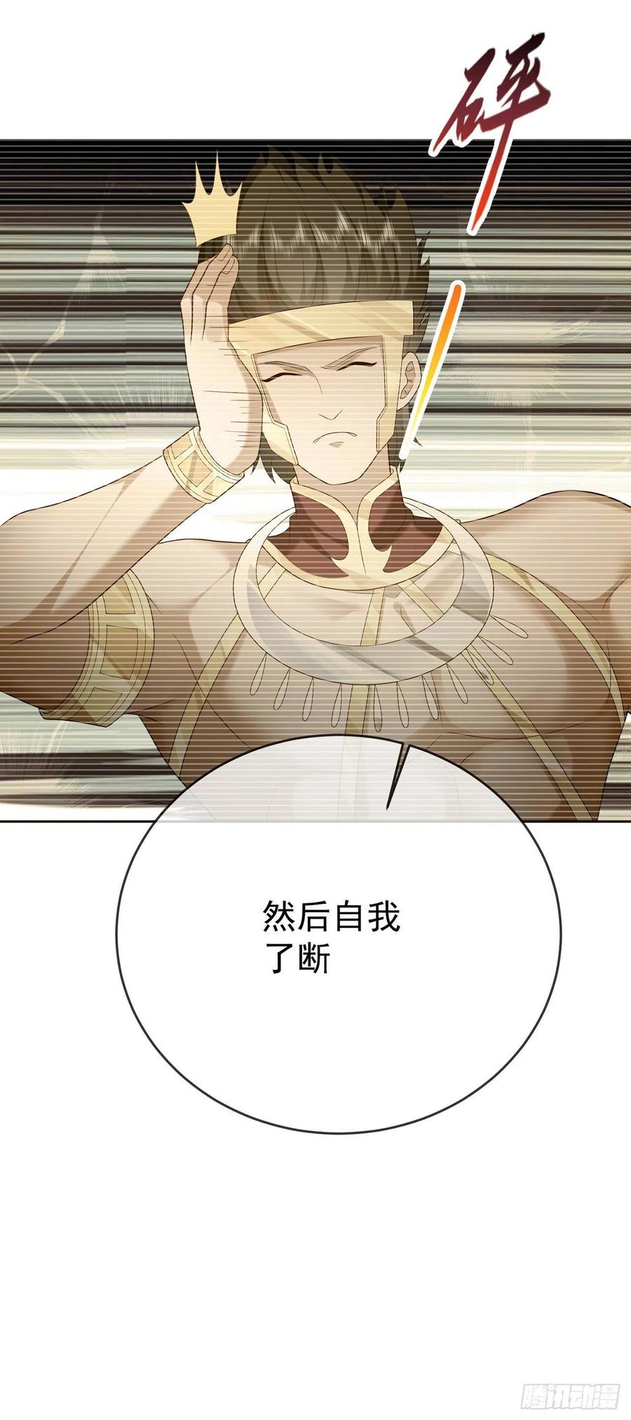 签到盲盒称霸修真界 - 29 往事八千年 - 第36张图