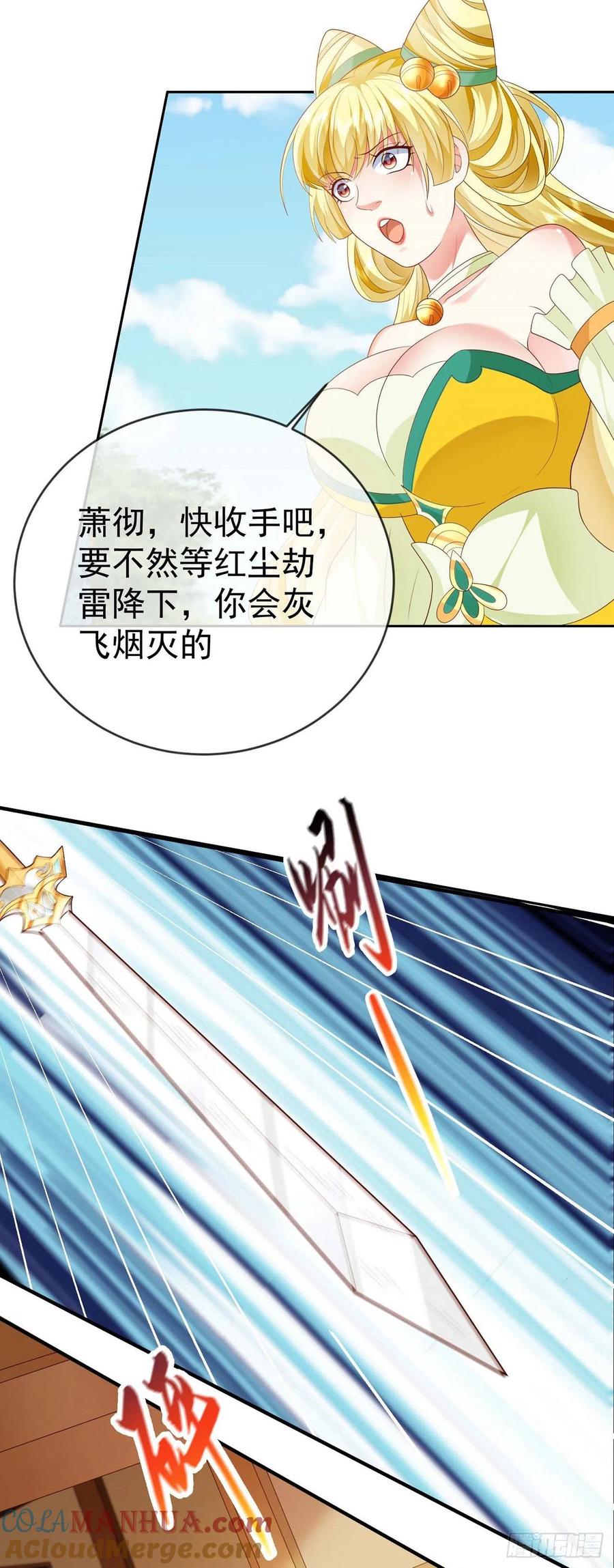 签到盲盒称霸修真界 - 29 往事八千年 - 第3张图