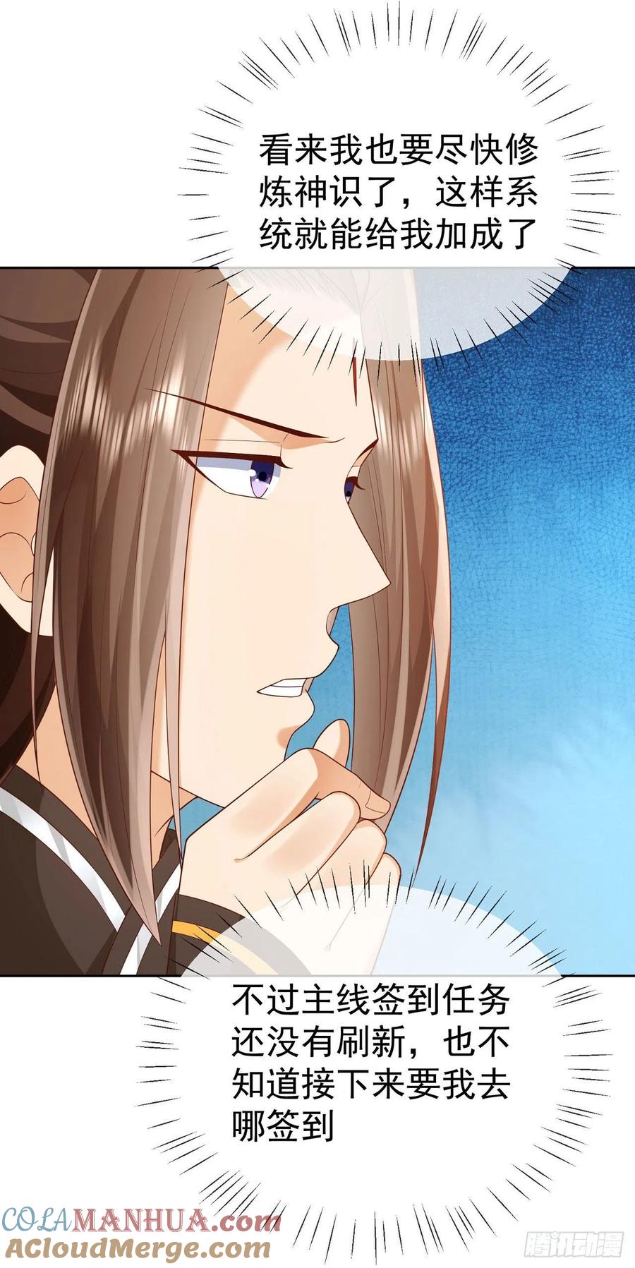 签到盲盒称霸修真界 - 29 往事八千年 - 第19张图