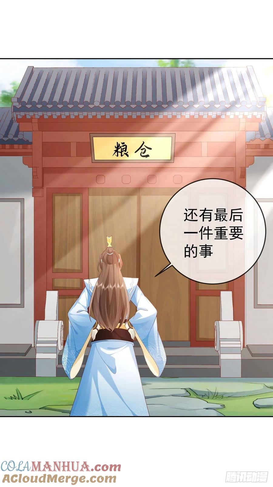 签到盲盒称霸修真界 - 29 往事八千年 - 第11张图