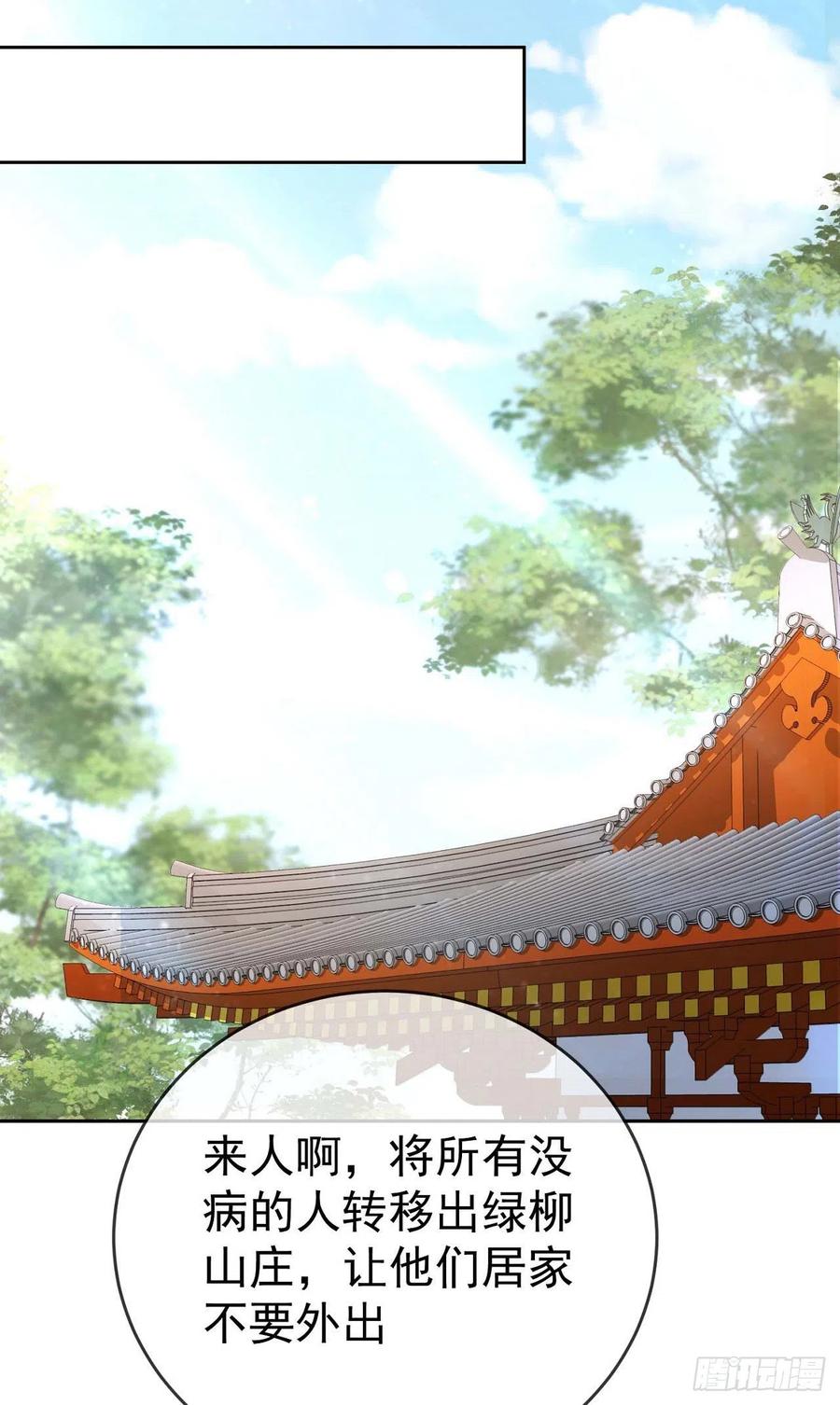 签到盲盒称霸修真界 - 29 往事八千年 - 第8张图