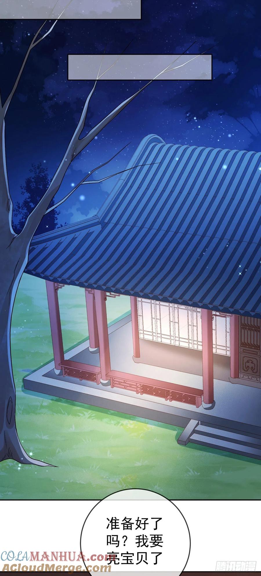 签到盲盒称霸修真界 - 29 往事八千年 - 第21张图