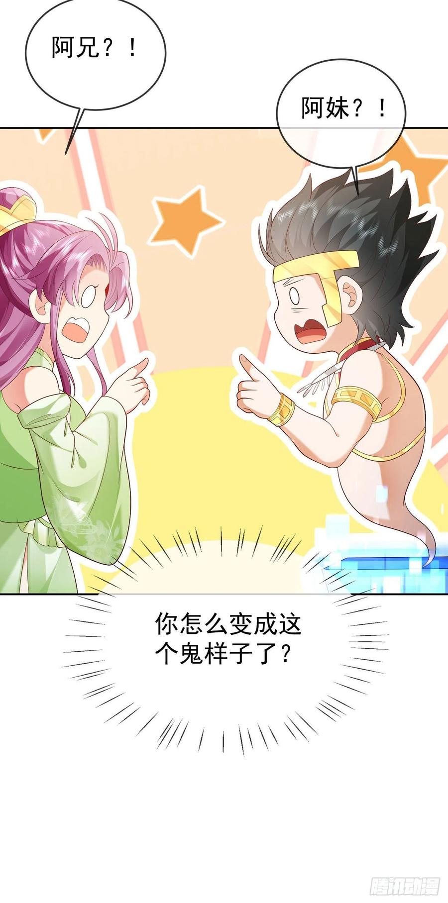 签到盲盒称霸修真界 - 29 往事八千年 - 第24张图