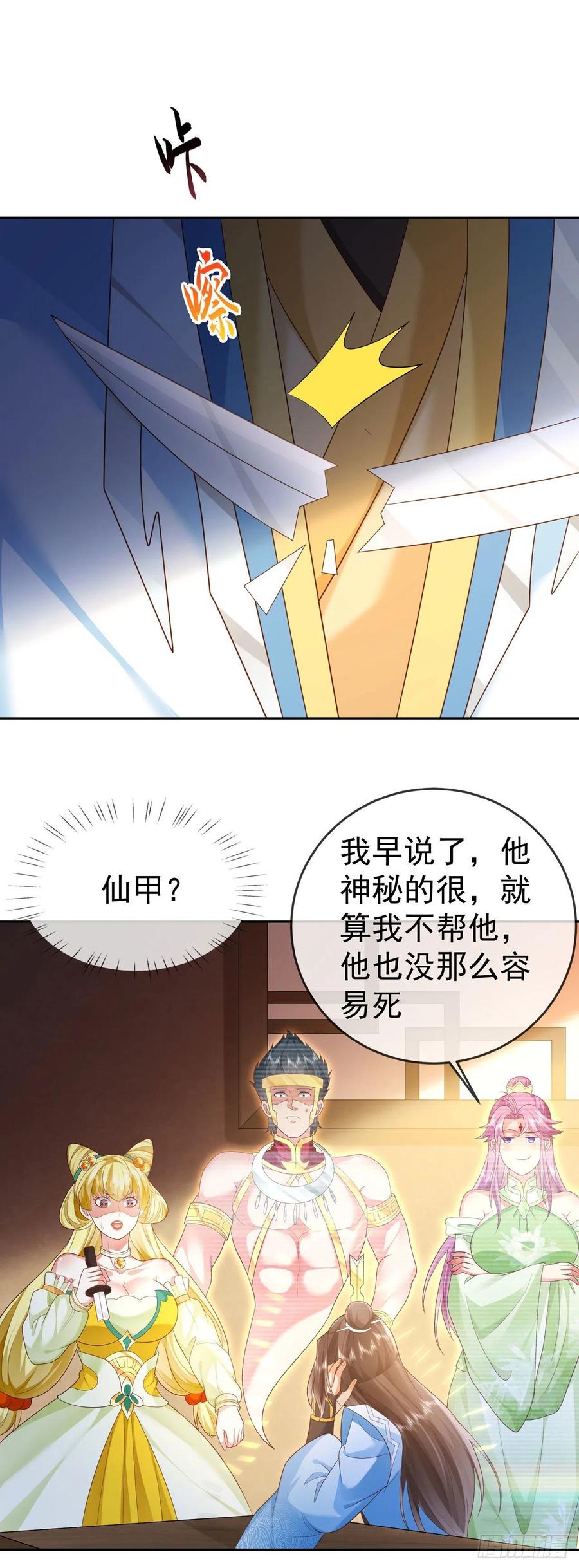 签到盲盒称霸修真界 - 30 当场社死 - 第16张图